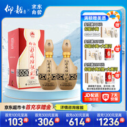 仰韶彩陶坊 獻(xiàn)禮500 白酒 50度 500ml*2 雙瓶裝 純糧食釀制高度口糧酒