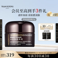 毛戈平奢華養(yǎng)膚黑霜25g保濕面霜妝前晚霜潤膚面部精華滋潤修護生日禮物