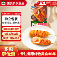 圃美多芝士熱狗棒韓式土豆芝士熱狗棒兒童芝士棒空氣炸鍋微波爐意大利面 韓式熱狗棒240g 3支裝