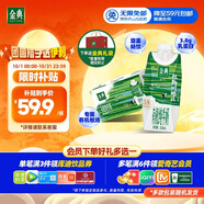 伊利金典3.8g乳蛋白有機全脂純奶250ml*10盒新老包裝隨機中秋送禮盒裝