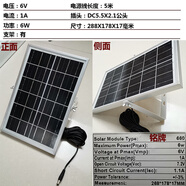 太陽(yáng)能板光伏板全新5V6W10V10W18V20W24V40W單晶多晶USB口充手機 6V6W 插頭DC5.5X2.1 5米線(xiàn)配支架