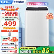 威力（WEILI）洗衣機5.2/5.5/6/7/8/9/10/12公斤全自動波輪洗衣機家用大容量小型出租屋智能洗滌桶自潔 以舊換新 XQB52-5226B-1【5.2公斤二人優(yōu)選】
