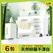 無染wuro本色抽紙 竹漿紙4層90抽*6包L碼 壓花加厚大尺寸 衛(wèi)生紙餐巾紙