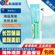 Healthy Care澳洲Healthy Care HC維E面霜50g 維生素E面霜乳霜50g/盒