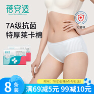 蓓安適一次性內(nèi)褲女純棉7A抗菌特厚萊卡棉旅行孕產(chǎn)婦月子L碼8條