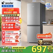統帥海爾冰箱出品雙開(kāi)門(mén)兩門(mén)三門(mén)小冰箱家用租房冰箱低噪音冰箱家用小型宿舍租房電冰箱一級能效電冰箱 速凍保鮮|二級能效|180升兩門(mén)