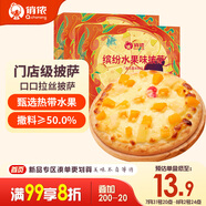 俏儂 黃桃水果披薩285g/盒*2 撒料≥50% 馬蘇里拉芝士碎半成品披薩