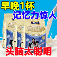 貝智康慧元國(guó)際學(xué)生成長(zhǎng)營(yíng)養(yǎng)奶粉高鈣鐵鋅兒童青少年體質(zhì)免疫記憶力太差 400g*1袋裝/16條/獨(dú)立包裝/每袋3 牛奶粉