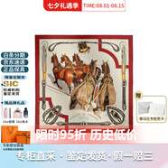 愛馬仕（HERMES）馬鞍圖案印花新款蠶絲絲巾 女款 送女友長輩七夕送禮 H001554S 04 90*90cm