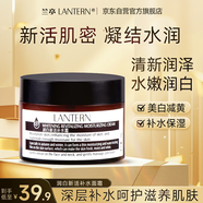 蘭亭潤白新活補水霜50g 美白祛斑保濕滋潤面霜 淡化黑色素提亮去黃