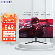 Hoesd.a瀚仕達顯示器27英寸臺式電腦顯示屏2K高清電競曲面游戲液晶屏幕辦公4K家用165監(jiān)控 【32英寸-1080P-全面屏】直面黑色
