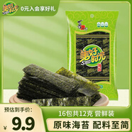 美好時(shí)光原味海苔16包共12g 壽司即食海苔片下午茶兒童休閑零食