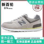 新百倫官方NB574男鞋跑步鞋休閑運(yùn)動(dòng)鞋女防滑輕便軟底春秋季百搭跑步鞋 574米白 普通版 40 腳寬腳胖多拍一碼
