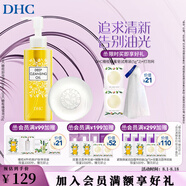 蝶翠詩（DHC）雙重潔面組合 卸妝油蜂蜜皂深層清潔毛孔污垢【日本進(jìn)口】禮物 卸妝油120mL+蜂蜜皂35g