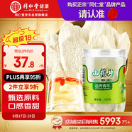同仁堂品牌 北京同仁堂 山藥片100g 正宗鐵棍懷淮山藥片四神湯原材料