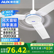 奧克斯（AUX）吊扇電風(fēng)扇家用白色吊頂風(fēng)扇1.4米56吋工業(yè)工廠(chǎng)車(chē)間客廳吊風(fēng)扇三葉遙控吊扇1.2米 48寸三葉3檔加厚機頭強勁風(fēng)【升級大功率】