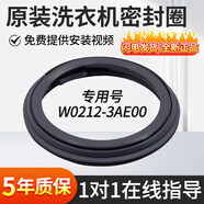 適用松下洗衣機(jī)密封圈XQG80-E8225/E8G2H/E78S2H/E8S2T門封橡膠皮圈 密封圈【XQG80-E8G2H】