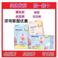蓓茵兒（beiyiner）班尼小豬紙尿褲透氣柔軟拉拉褲男女寶寶通用干爽舒適 咨詢優(yōu)惠 紙尿褲S碼60片