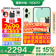 OPPO【補貼立減15%】OPPO Reno14 手機超美小直屏 opporeno14 高清長焦實況照片 學生智能拍照手機 12+256GB 半夏綠