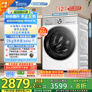 小天鵝（LittleSwan）滾筒洗衣機全自動家用 純平全嵌【小烏梅3.0輕享版 TG12VE10PRO】家電國家補貼20% 以舊換新 超薄