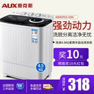奧克斯（AUX）實際4.5公斤洗滌容量雙桶半自動洗衣機宿舍家用大容量雙缸小型迷你洗衣機HB45P65-98H 黑色