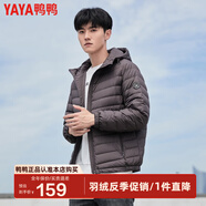 鴨鴨（YAYA）羽絨服男士輕薄短款修身時尚連帽保暖易打理外套簡約潮D DYP87A0020-夢幻灰色 4XL /195
