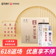 玉泉方瓶 純糧食酒白酒  黑龍江特產(chǎn)酒 口糧酒送禮酒水 濃醬兼香型 42度 475mL 6瓶 （和諧清雅人和）