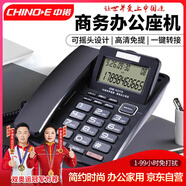 中諾電話機(jī)座機(jī)固定電話來電顯示獨(dú)立音量免提免打擾固話有線有繩搖頭板機(jī)坐G072黑色辦公家用老人