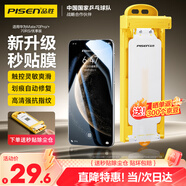 品勝 適用華為mate70pro手機膜全膠mate70pro+/優(yōu)享版/RS水凝膜無黑邊高清順滑抗指紋無塵倉秒貼膜軟膜