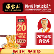 張寶山面條 鐵棍山藥刀削掛面238g 勁道寬面速食營(yíng)養(yǎng)掛面