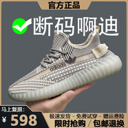 品牌斷碼男鞋子男椰子鞋V350夏季透氣防滑運(yùn)動(dòng)鞋百搭休閑鞋跑步鞋 AD350米色 42 尺碼偏小建議拍大一碼