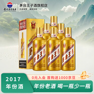 茅臺(tái)王子酒金王子（2017-2024）年份老酒 醬香型白酒  送禮 53度 500mL 6瓶 2017年份整箱裝