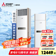 三菱電機(jī)（Mitsubishi Electric）GX系列3匹新三級(jí)能效28-43㎡適用變頻冷暖 空調(diào)柜機(jī)超遠(yuǎn)距離送風(fēng) MFZ-GX73VA