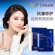 比芭美比芭美夜貓子熬夜修護面膜 急救補水 保濕緊致抗皺提亮膚色貼片式 夜貓子熬夜抗皺修護面膜 一盒10貼【體驗價(jià)】