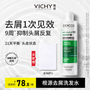 薇姿綠標洗發(fā)水控油清爽去屑緩解頭癢洗發(fā)露紅標蓬松強韌發(fā)根洗發(fā)膏 清爽去油屑--綠標200ml+起泡網(wǎng)