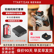 銘匠閃光燈 迷你復(fù)古外置機(jī)頂燈 微單相機(jī)熱靴外接無線閃光燈 適用索尼富士佳能尼康松下小型便攜 無線套裝【閃光燈+無線引閃器】 官方標(biāo)配