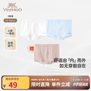 英氏（YEEHOO）兒童內褲男女寶寶四角平角抗菌打底褲不夾pp中大童柔軟透氣