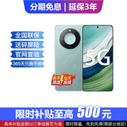 華為Mate60 可選 X60 24期免息十面抗摔防水耐磨 5800mAh大電池 一億像素AI 延保3年:365天只換不修 海湖青【12+512GB】 官方標(biāo)配【延保3年:365天只換不修+碎屏險(xiǎn)】