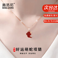 施洛尼生肖蛇項(xiàng)鏈女紅瑪瑙吊墜本命年實(shí)用走心情人節(jié)生日禮物送女友閨蜜 鉆石花朵生肖萌蛇項(xiàng)鏈-紅瑪瑙