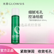 光言（GLOWSIS）姜黃三抗琥珀精華泥膜面膜潔顏泥精粹水膠原油護膚套裝 羽衣甘藍精粹水