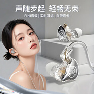杜莎菲尼法國(guó)夢(mèng)幻之聲麥克風(fēng)耳返有線耳機(jī)新款hifi掛耳專業(yè)hd音樂入耳電競(jìng)音頻主播唱歌運(yùn)動(dòng)適用于華為小米 晶透白 自帶聲卡+雙麥克風(fēng)+耳返