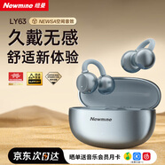 紐曼（Newmine）【2025最新款|柏林之聲】LY63藍(lán)牙耳機(jī)耳夾式骨傳導(dǎo)概念開放式掛耳式不入耳無線運(yùn)動(dòng)音樂通話降噪 LY63-流光銀【無感舒適佩戴】 藍(lán)牙6.0+雙麥降噪+120h長續(xù)航