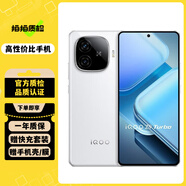 vivo iQOO Z9 Turbo /長(cháng)續航版 二手手機 第三代驍龍8s獨顯芯片 5G電競游戲手機 【Z9 Turbo】星芒白 16GB+256GB 99成新