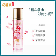 巧茜妮（CHAICENESS）巧茜妮牡丹精華水150ml男女學(xué)生補(bǔ)水保濕爽膚水滋潤(rùn)化妝水裸瓶