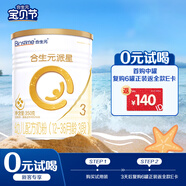 合生元（BIOSTIME）派星幼兒配方奶粉 3段(12-36個(gè)月)350克 新國(guó)標(biāo)