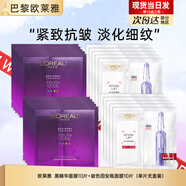 歐萊雅安瓶面膜玻色因緊致抗皺黑精華提拉玻尿酸補水保濕免洗禮物送女友 玻色因面膜+黑精華面膜