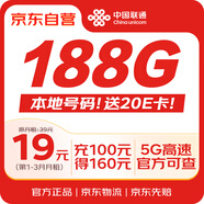 中國聯(lián)通流量卡19元全國通用低月租電話卡手機卡5G純上網(wǎng)卡學(xué)生大王卡永久非無限長期