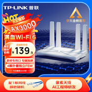 普聯(lián)（TP-LINK） 大道AX3000滿血WiFi6千兆無(wú)線路由器 5G雙頻穿墻 Mesh 3000M無(wú)線速率 信號(hào)增強(qiáng) 支持易展 XDR3010