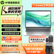 HP 惠普戰66六代/七代/八代 銳龍版輕薄筆記本電腦 645G11商務(wù)辦公大學(xué)生上網(wǎng)課游戲本手提電腦 定制 【基礎款】16