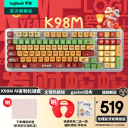 羅技（Logitech）琥珀系列K98M客制化機械鍵盤 無線藍牙鍵盤雙模mac ipad鍵盤98鍵電腦電競游戲辦公鍵盤AI 熱插拔 K98M白色-發(fā)財蛇蛇